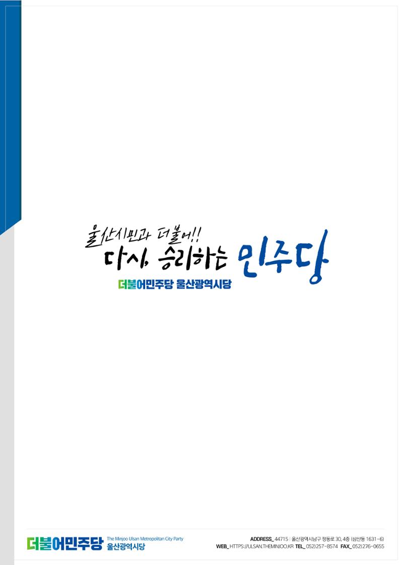 월간소식지 8호 41페이지