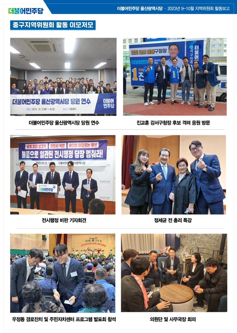 월간소식지 8호 6페이지