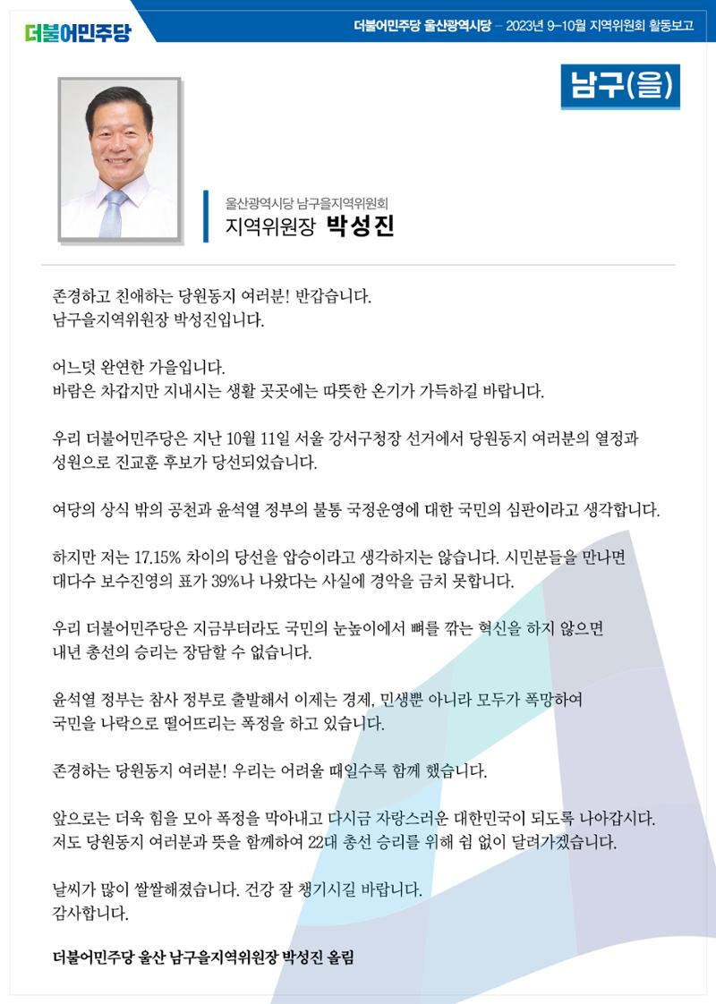 월간소식지 8호 9페이지