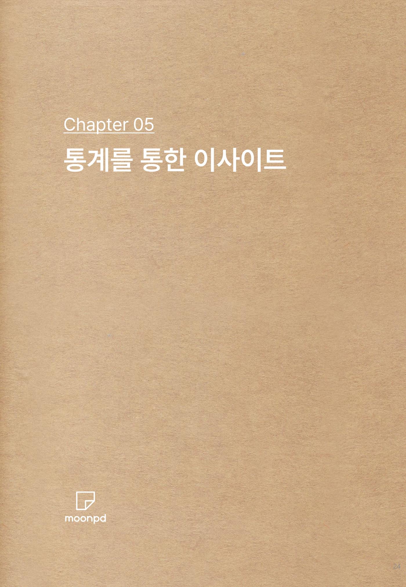 문피디 사용설명서 24페이지