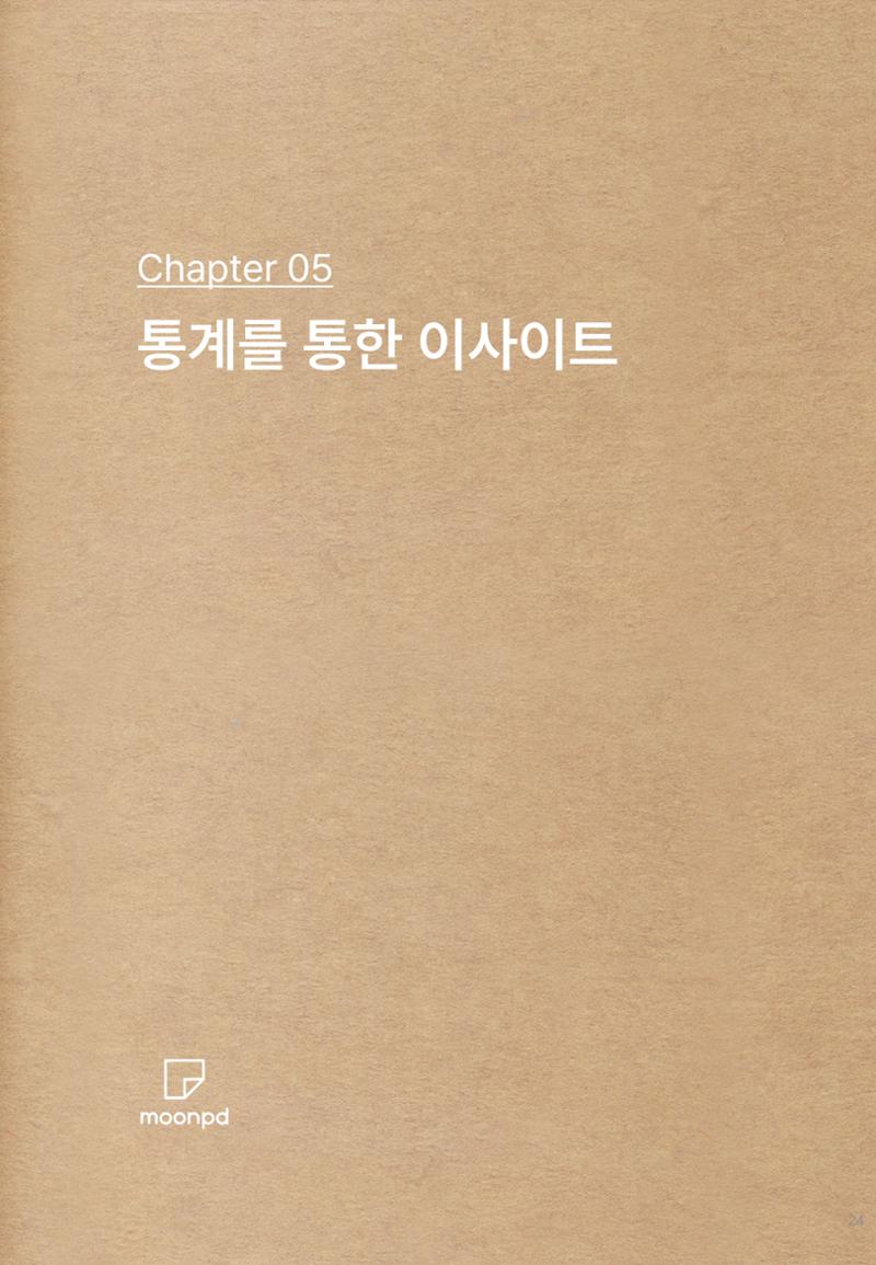 문피디 사용설명서 24페이지