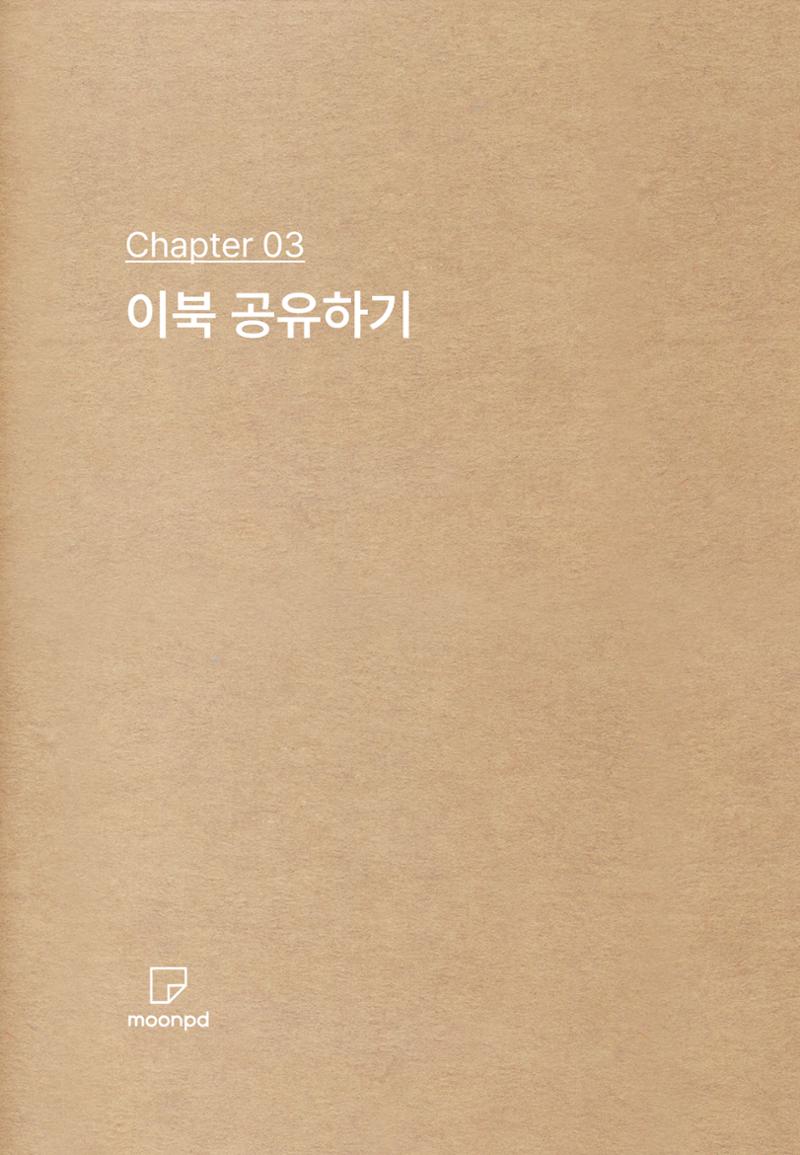 문피디 사용설명서 14페이지