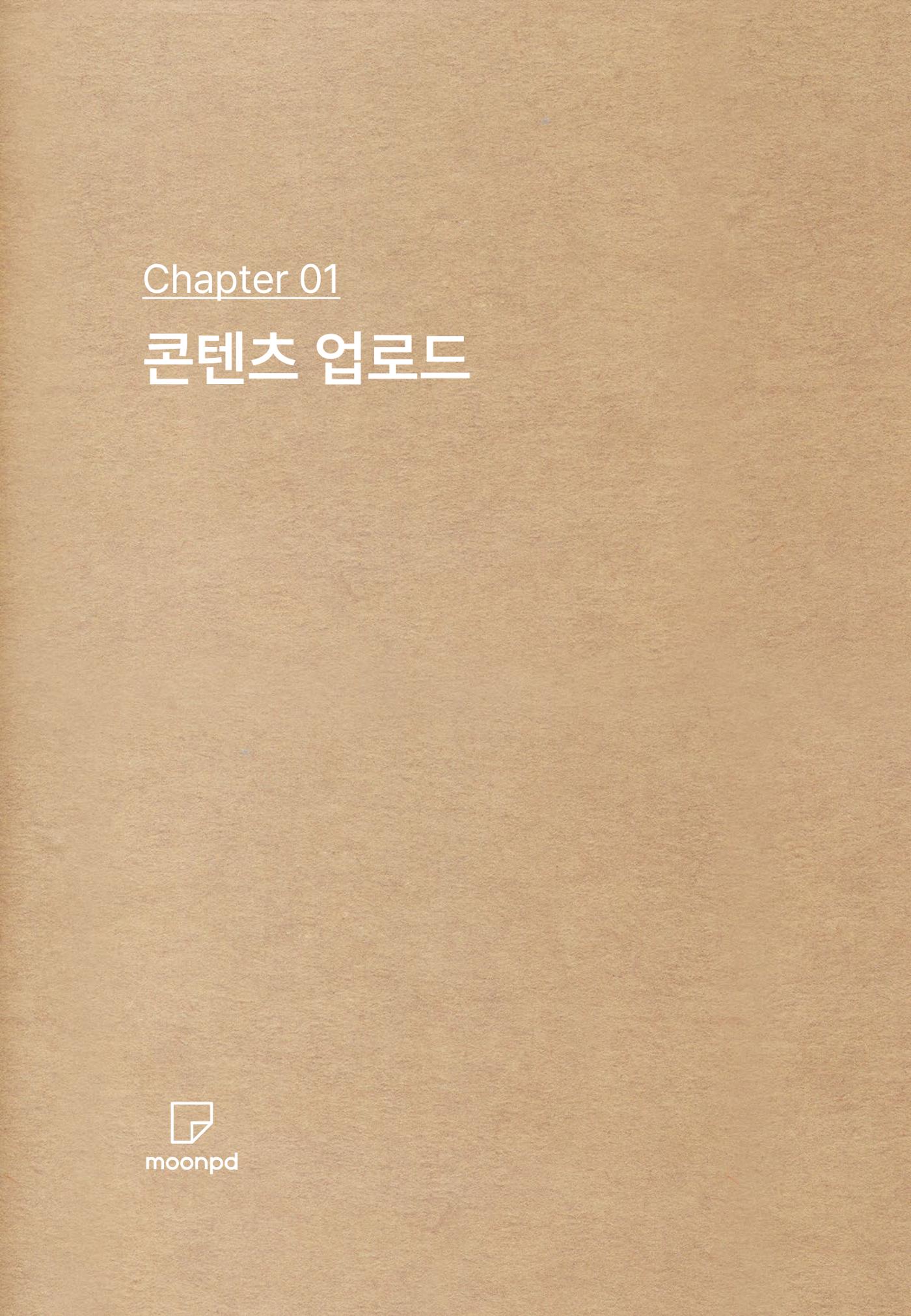 문피디 사용설명서 3페이지