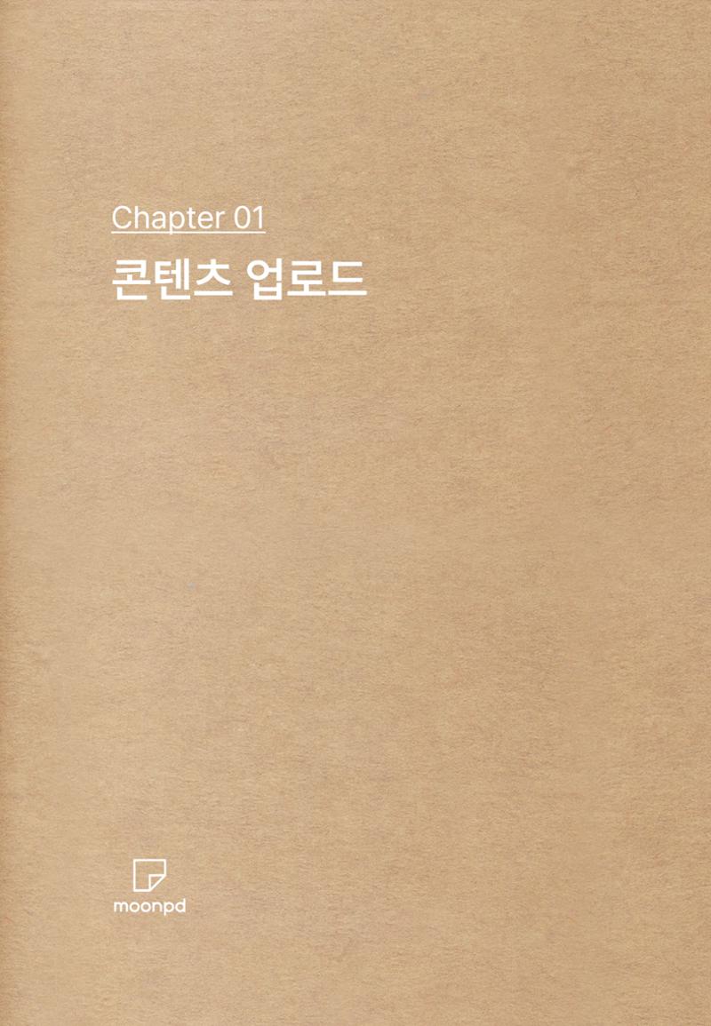 문피디 사용설명서 3페이지