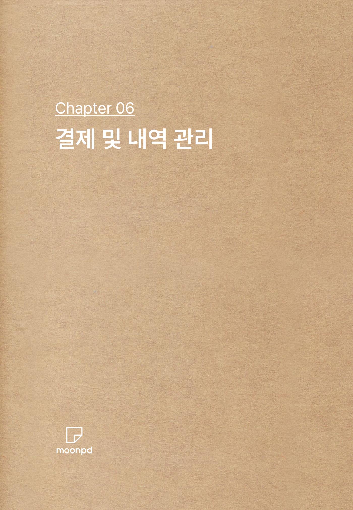 문피디 사용설명서 26페이지