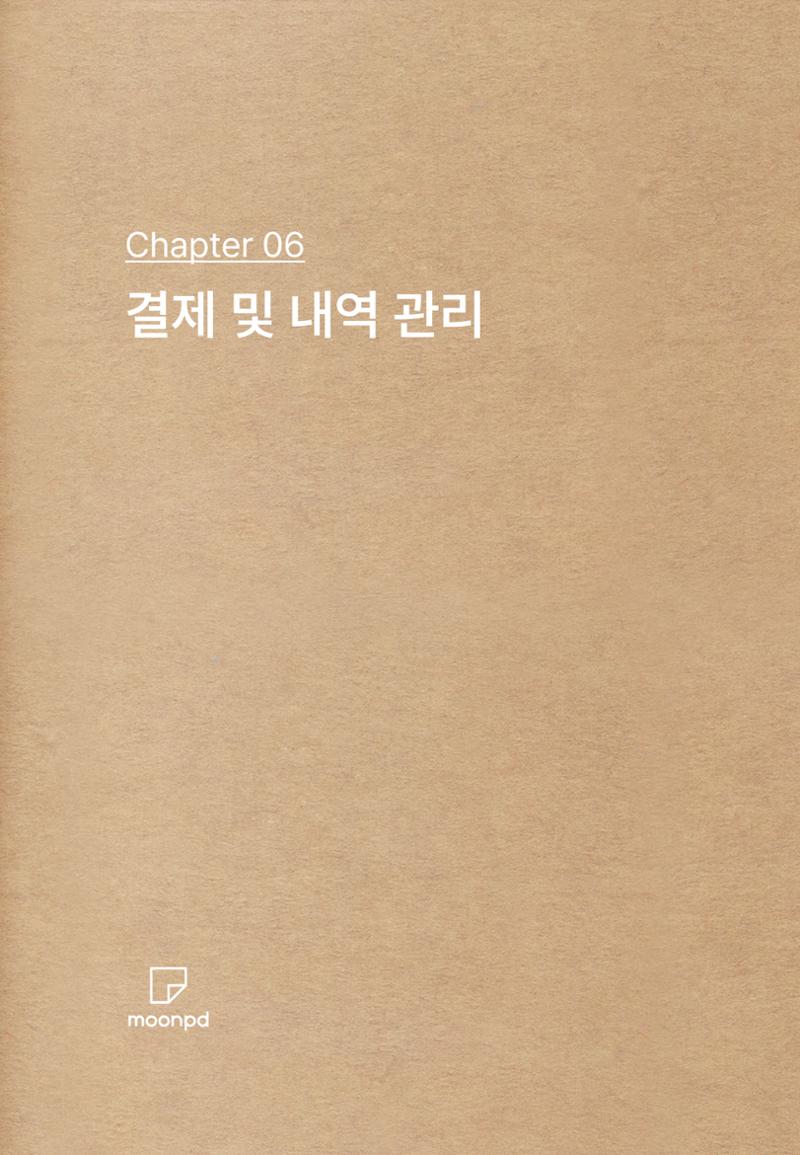 문피디 사용설명서 26페이지