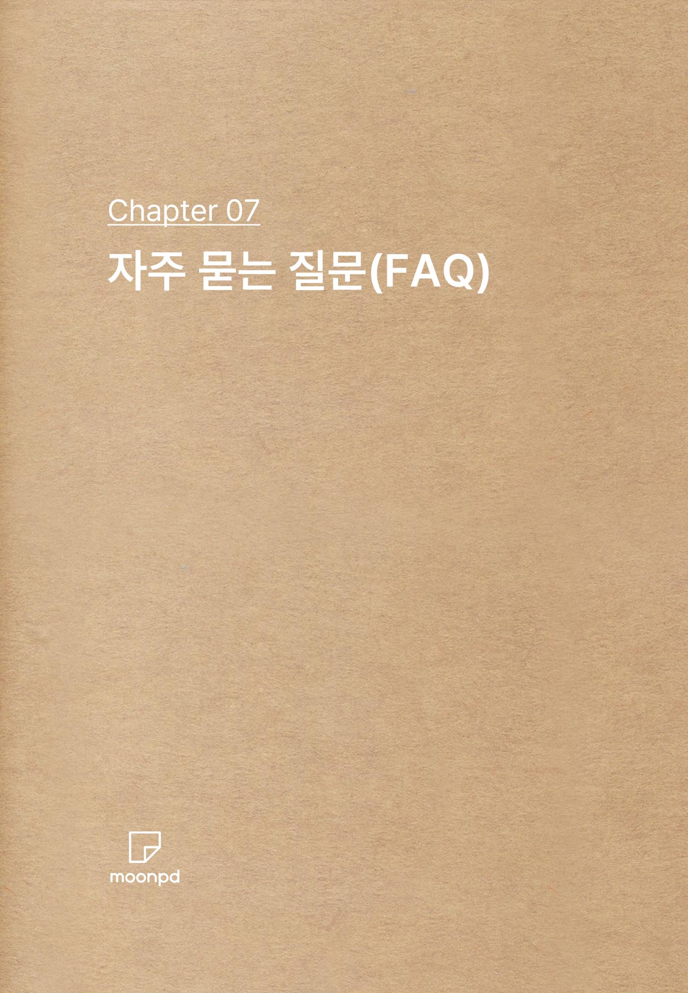 문피디 사용설명서 28페이지