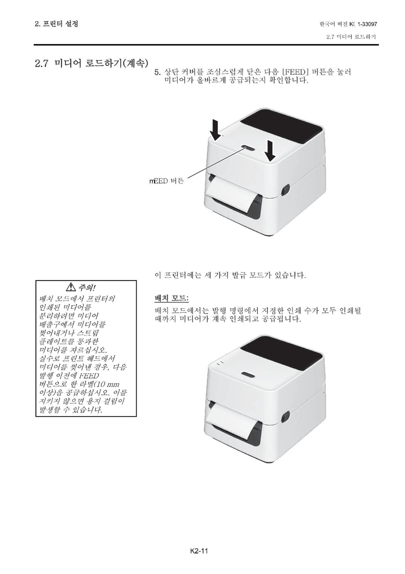 도시바 발권기 B-FV4T 메뉴얼 22페이지