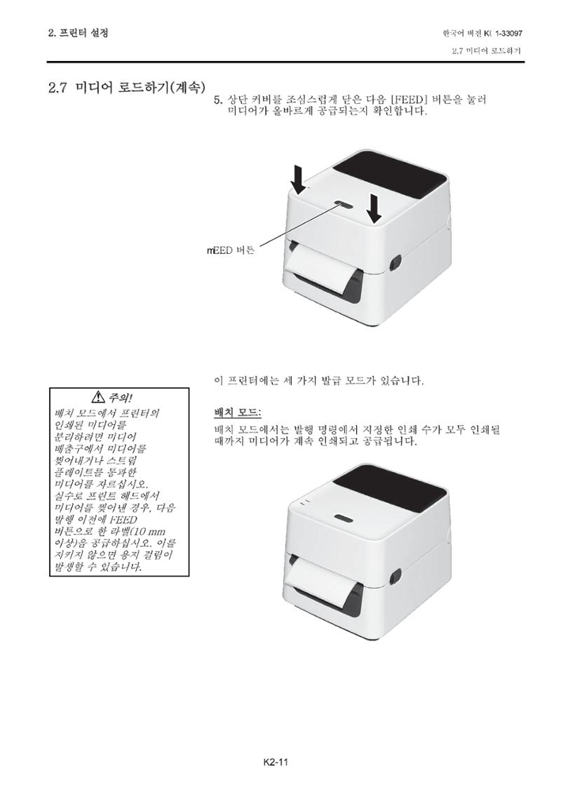 도시바 발권기 B-FV4T 메뉴얼 22페이지
