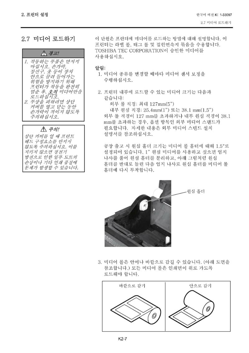 도시바 발권기 B-FV4T 메뉴얼 18페이지