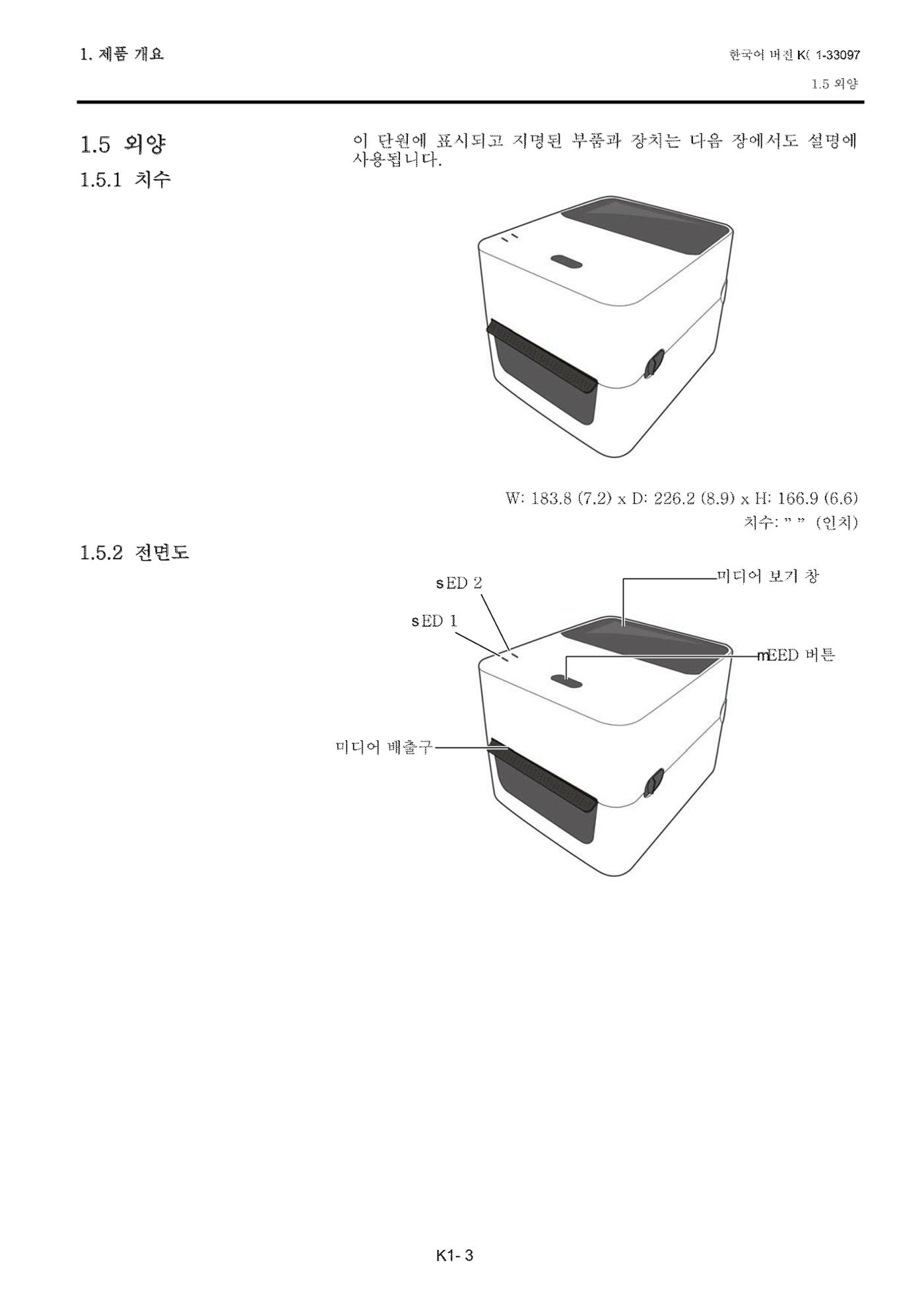 도시바 발권기 B-FV4T 메뉴얼 9페이지