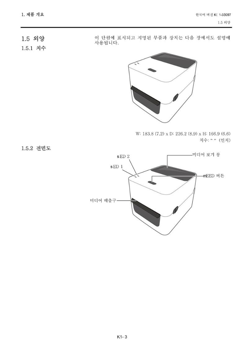 도시바 발권기 B-FV4T 메뉴얼 9페이지