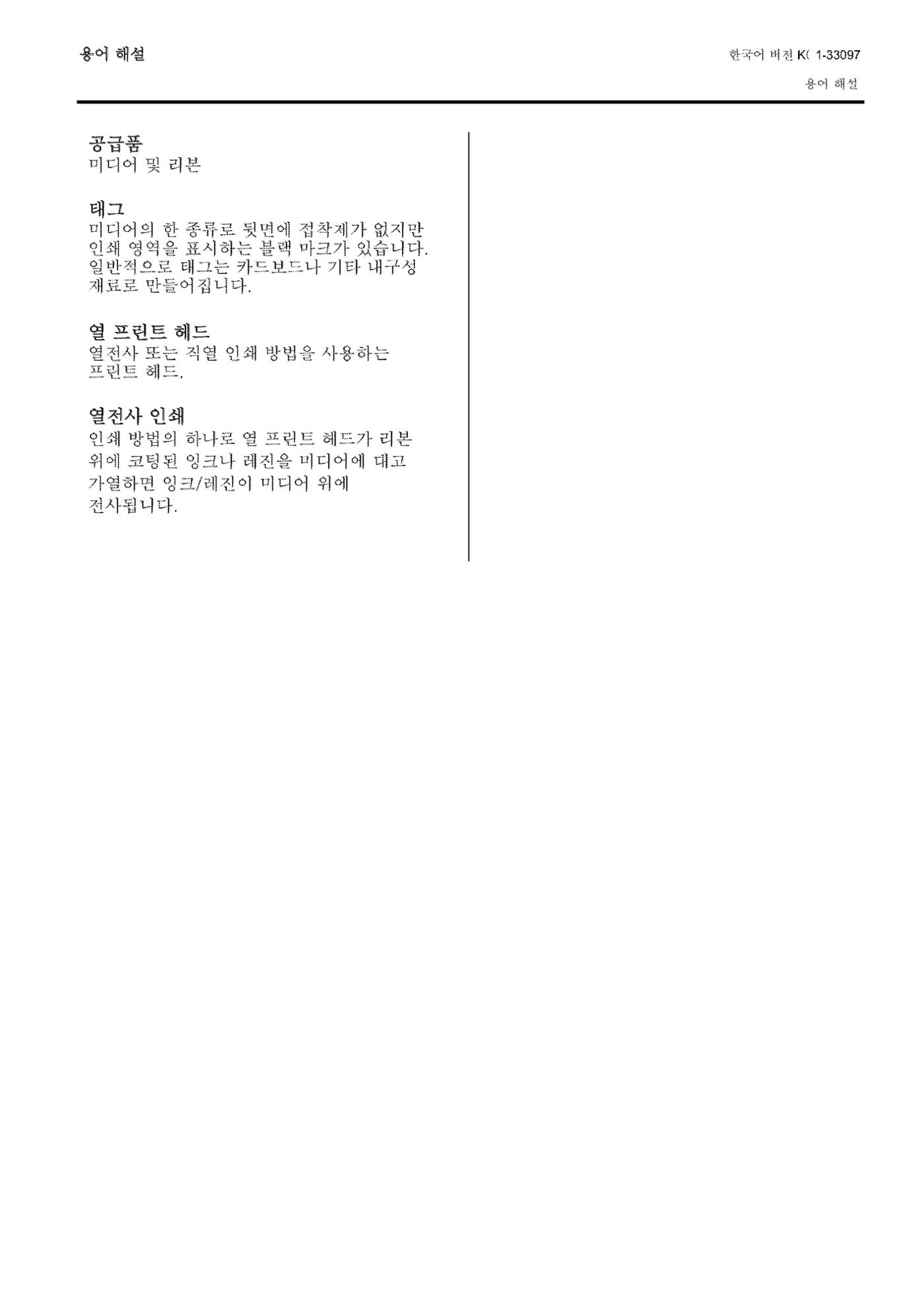 도시바 발권기 B-FV4T 메뉴얼 44페이지