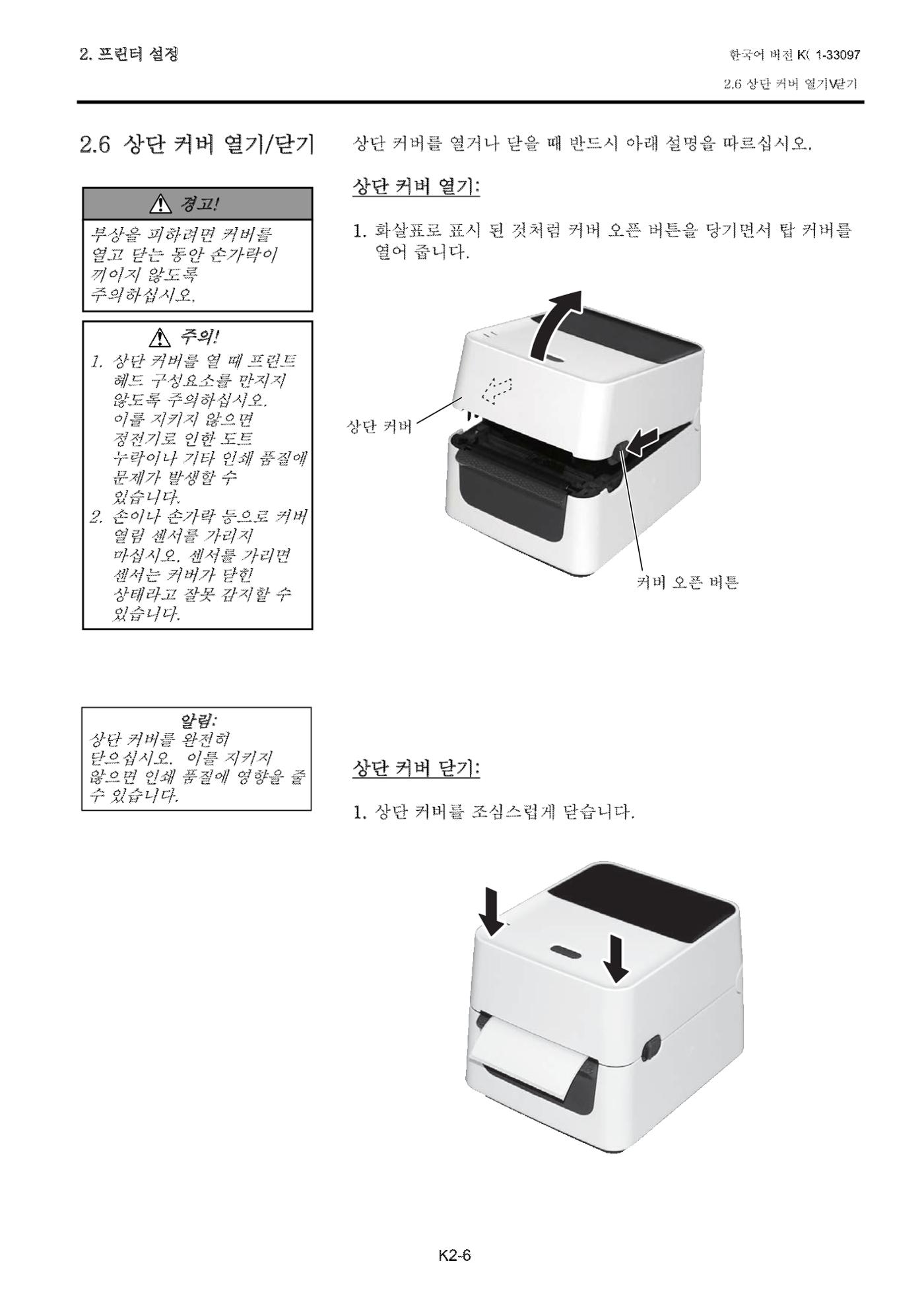 도시바 발권기 B-FV4T 메뉴얼 17페이지