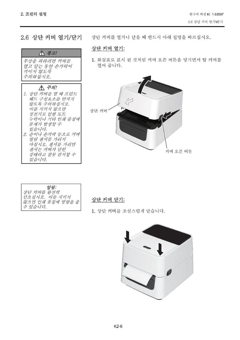 도시바 발권기 B-FV4T 메뉴얼 17페이지