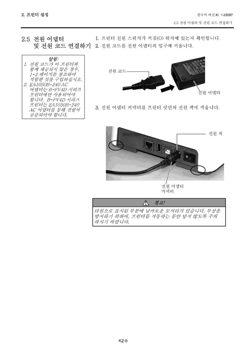도시바 발권기 B-FV4T 메뉴얼 16페이지