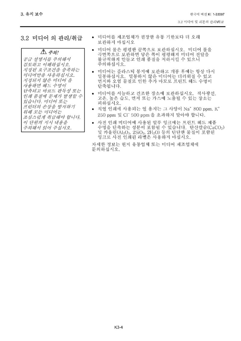 도시바 발권기 B-FV4T 메뉴얼 32페이지
