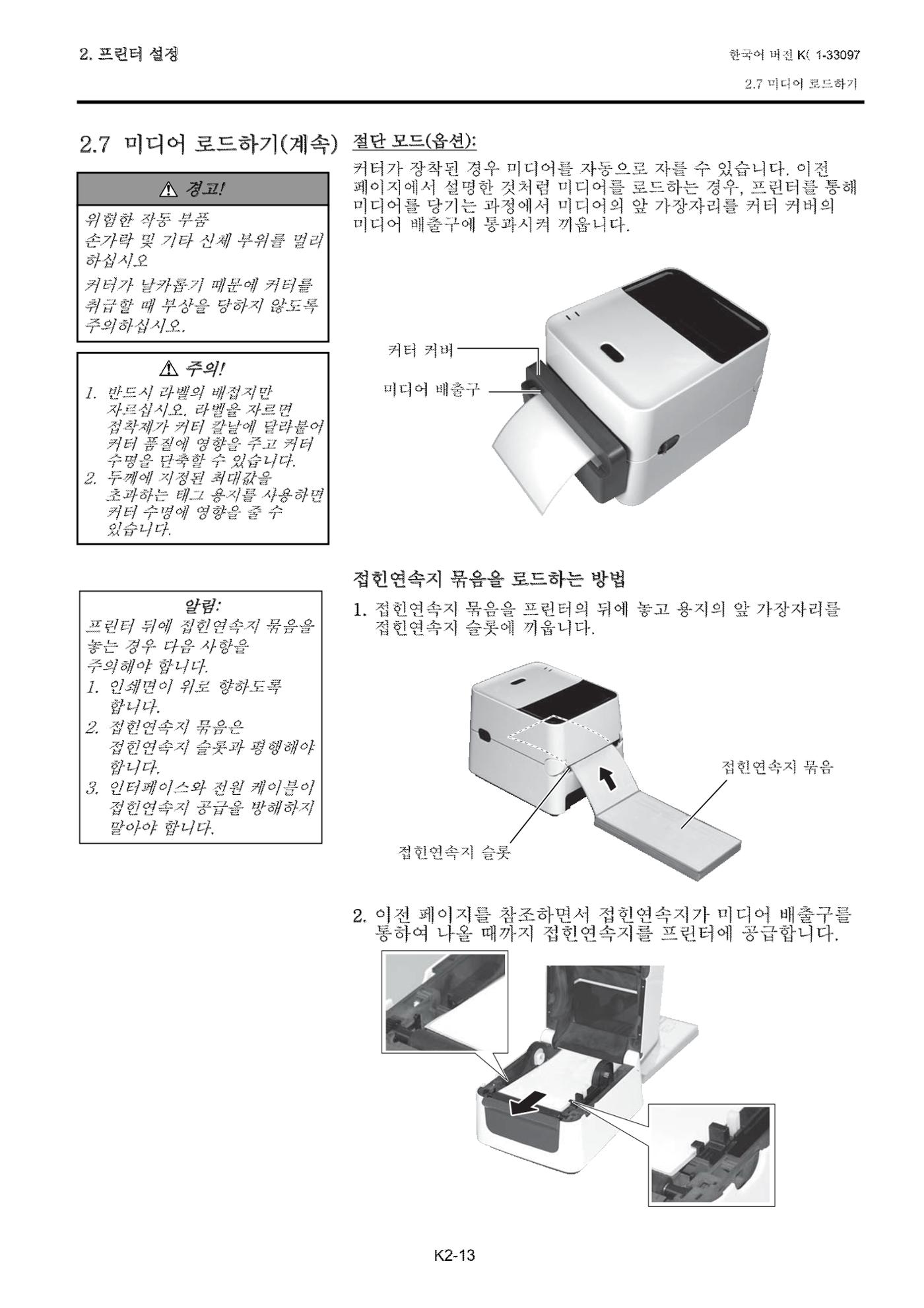도시바 발권기 B-FV4T 메뉴얼 24페이지