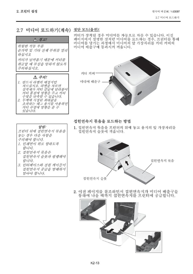 도시바 발권기 B-FV4T 메뉴얼 24페이지