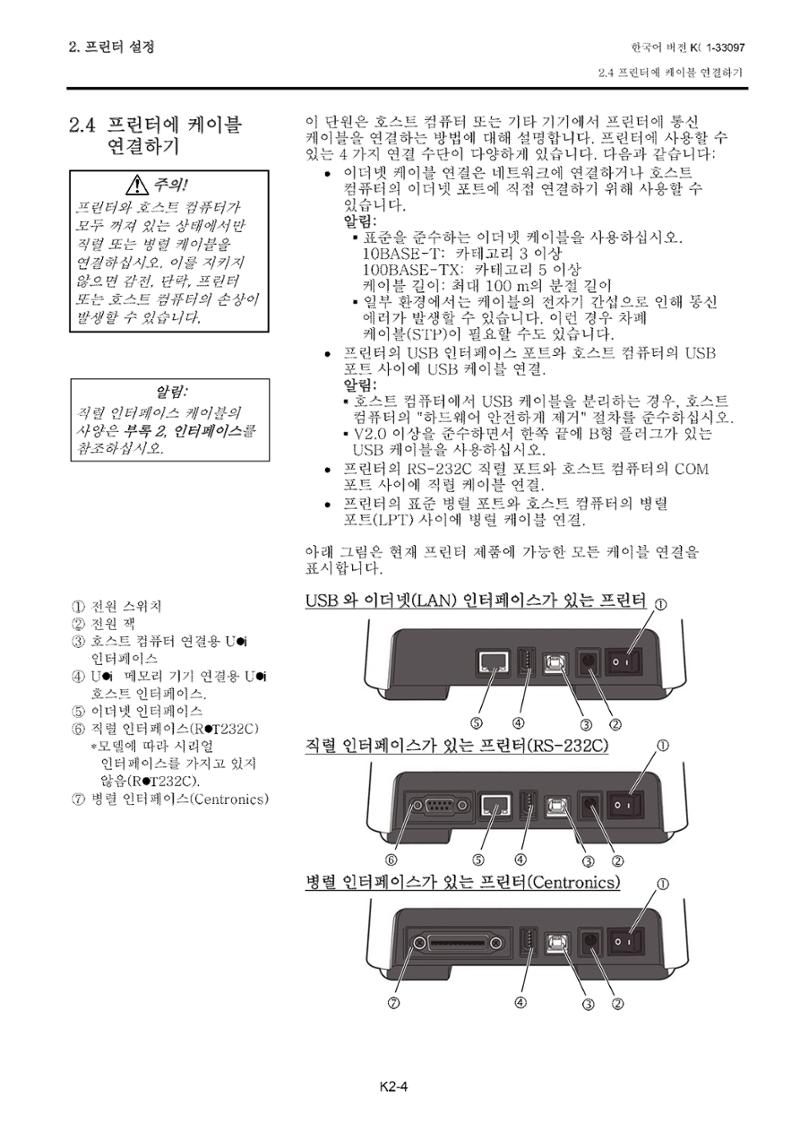 도시바 발권기 B-FV4T 메뉴얼 15페이지