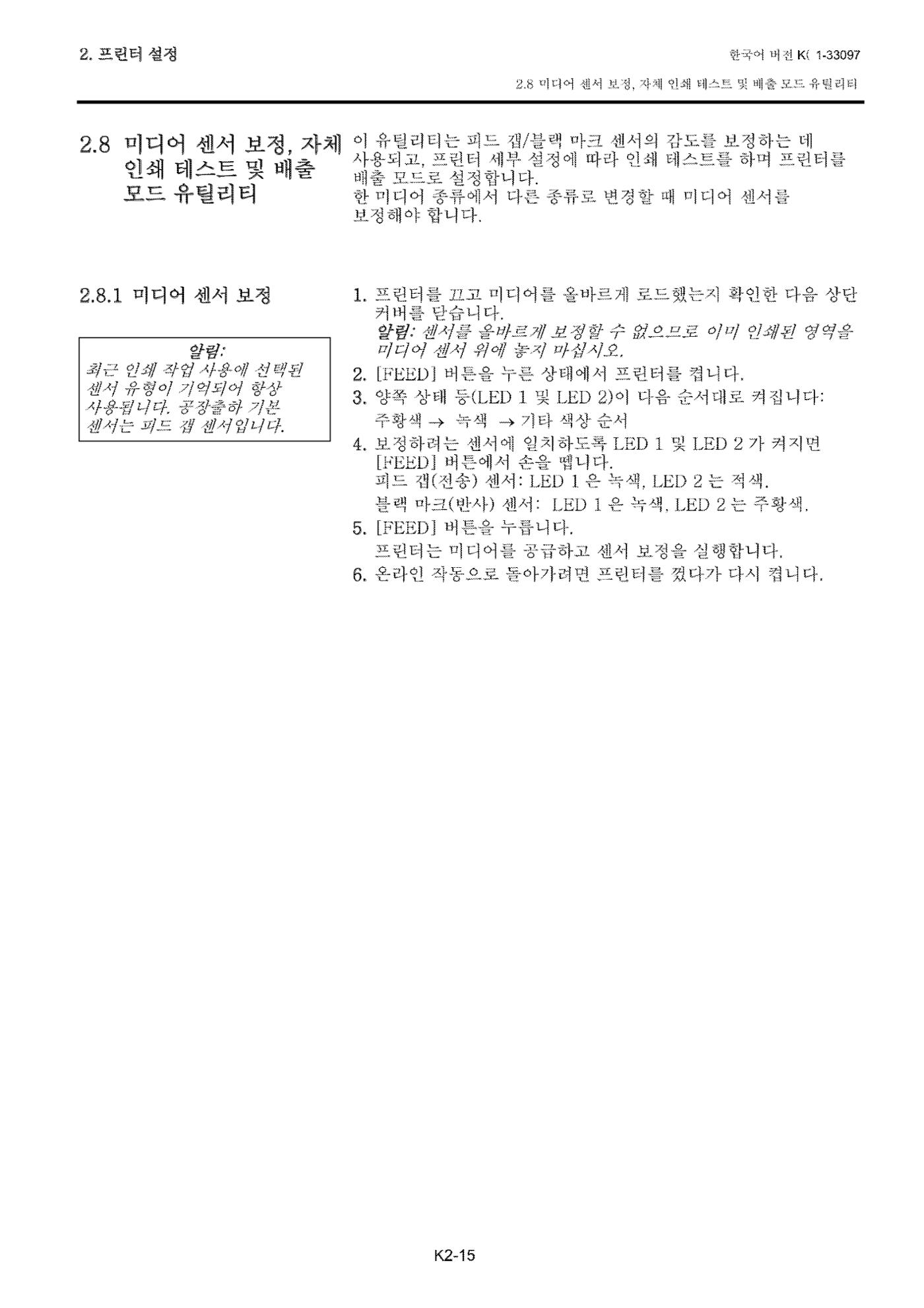 도시바 발권기 B-FV4T 메뉴얼 26페이지