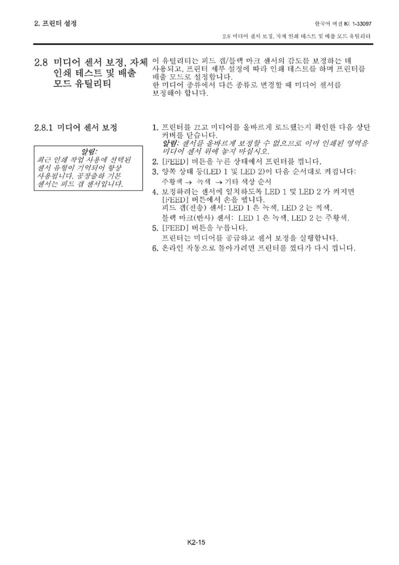 도시바 발권기 B-FV4T 메뉴얼 26페이지