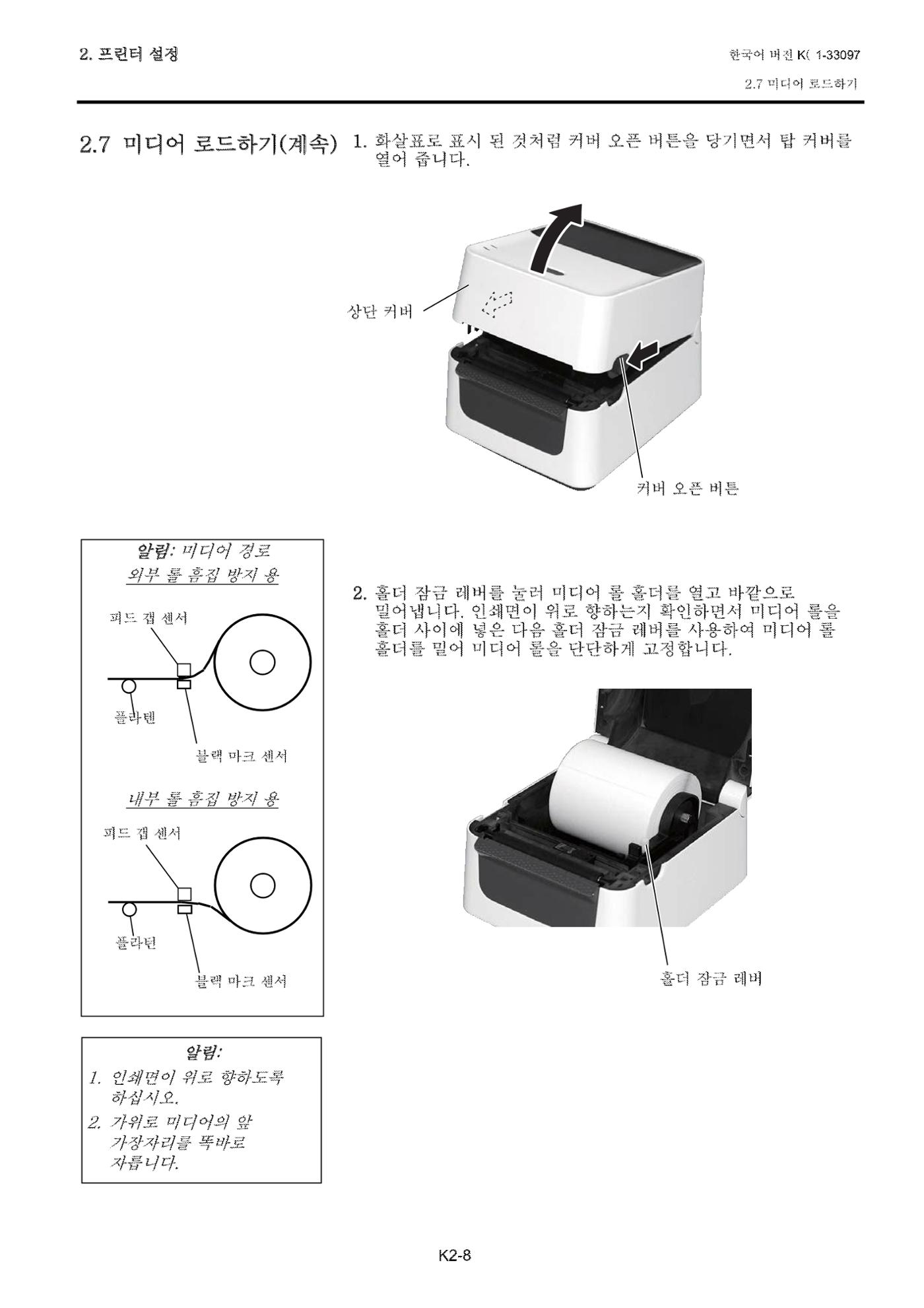 도시바 발권기 B-FV4T 메뉴얼 19페이지