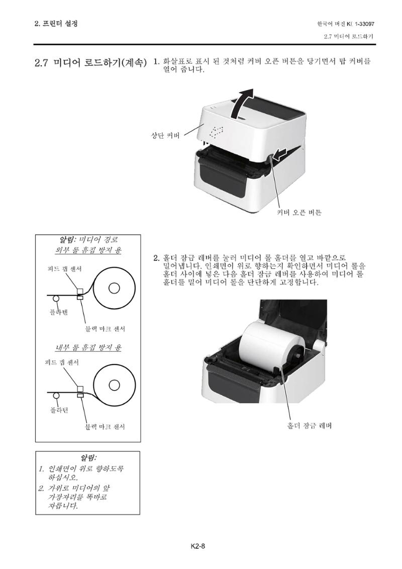 도시바 발권기 B-FV4T 메뉴얼 19페이지