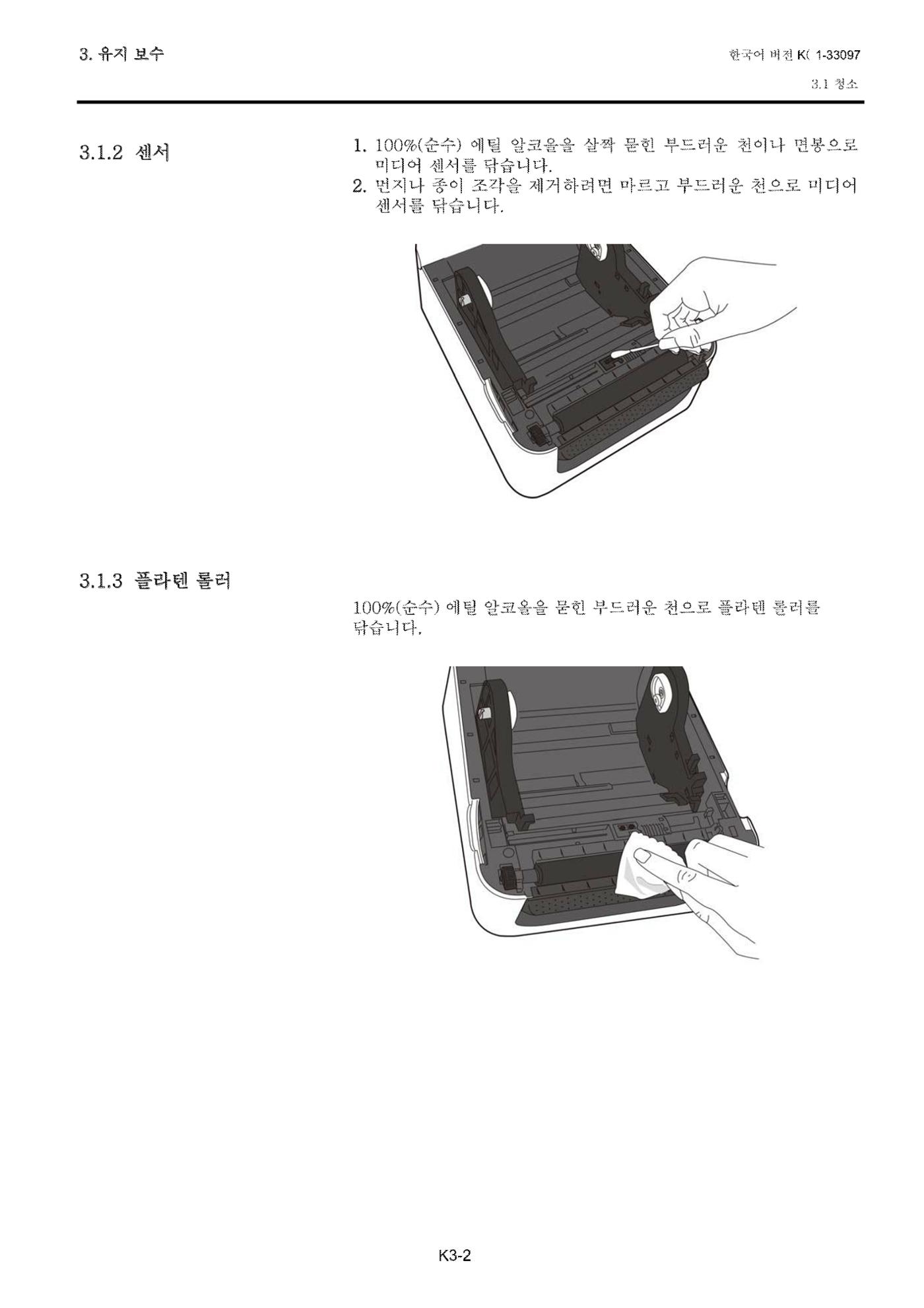 도시바 발권기 B-FV4T 메뉴얼 30페이지