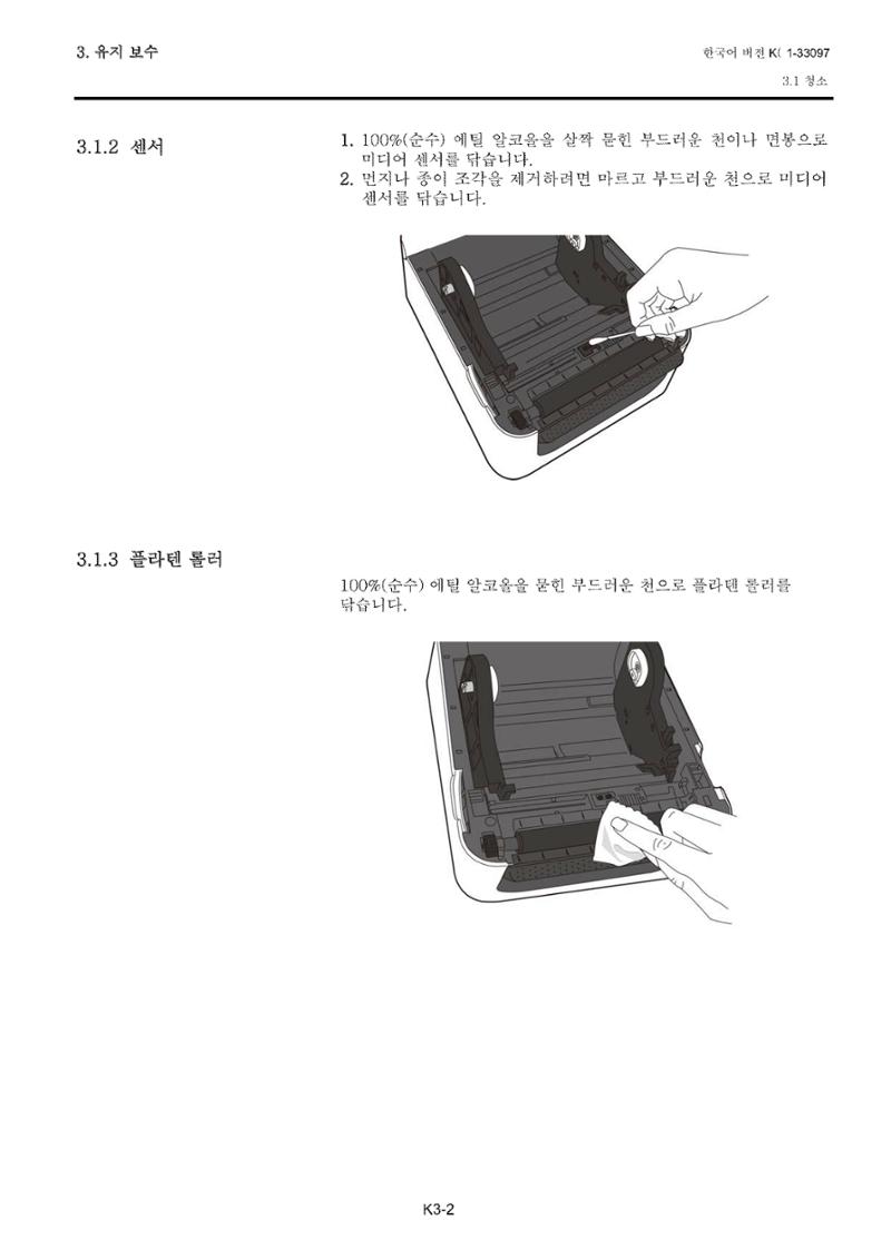 도시바 발권기 B-FV4T 메뉴얼 30페이지
