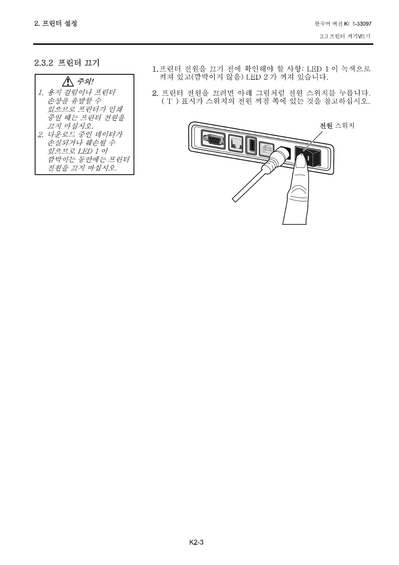 도시바 발권기 B-FV4T 메뉴얼 14페이지