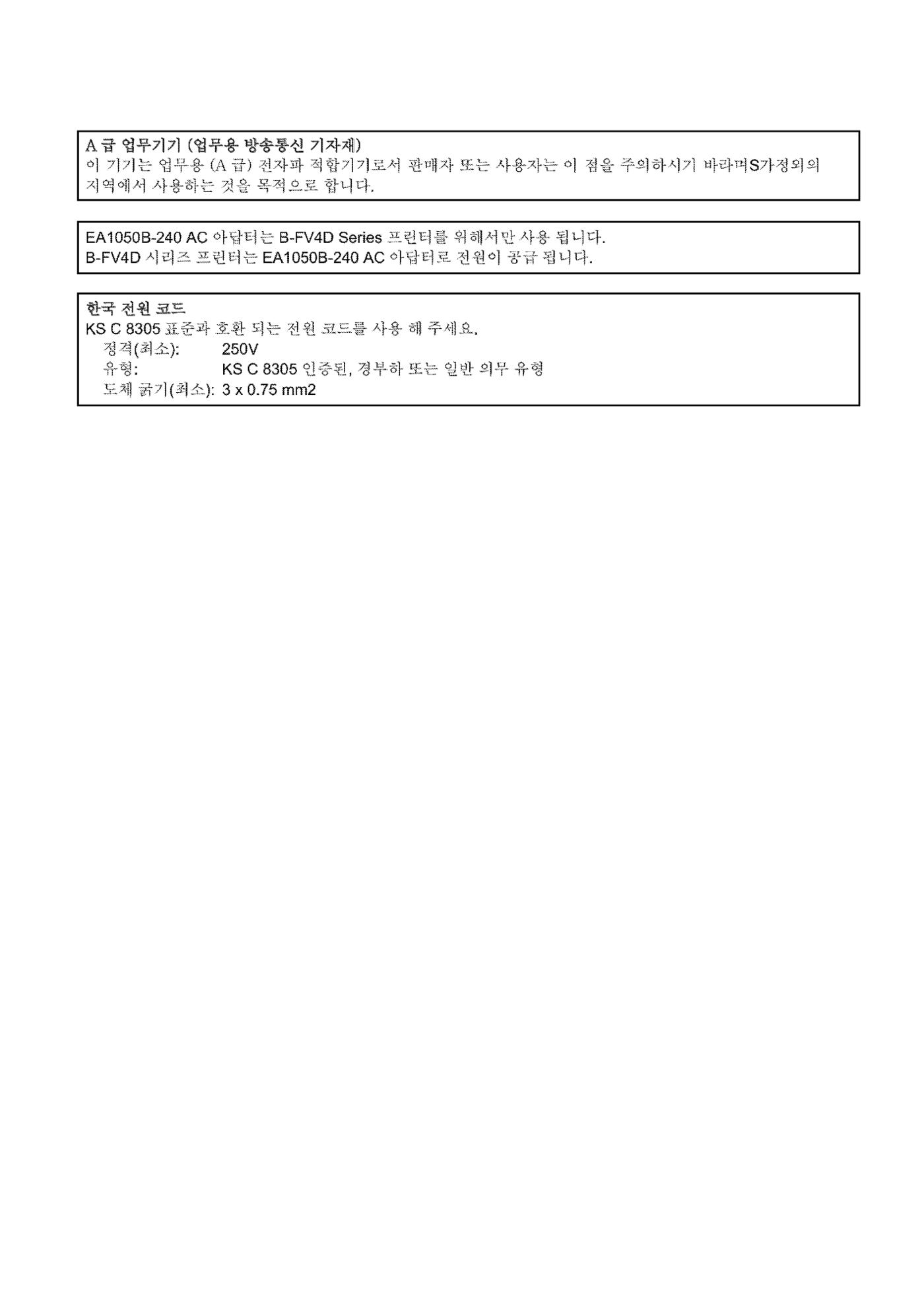 도시바 발권기 B-FV4T 메뉴얼 2페이지