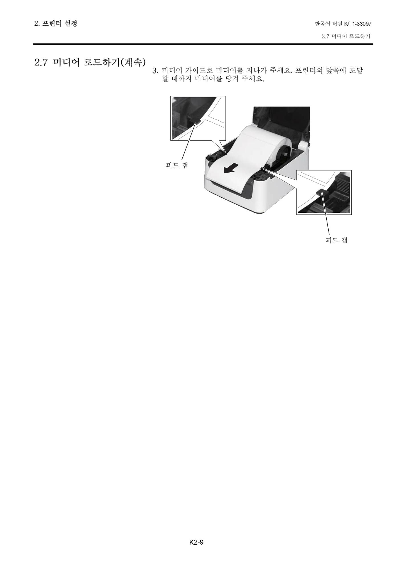 도시바 발권기 B-FV4T 메뉴얼 20페이지