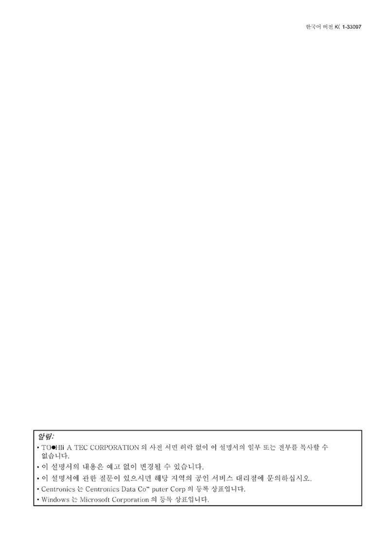 도시바 발권기 B-FV4T 메뉴얼 6페이지