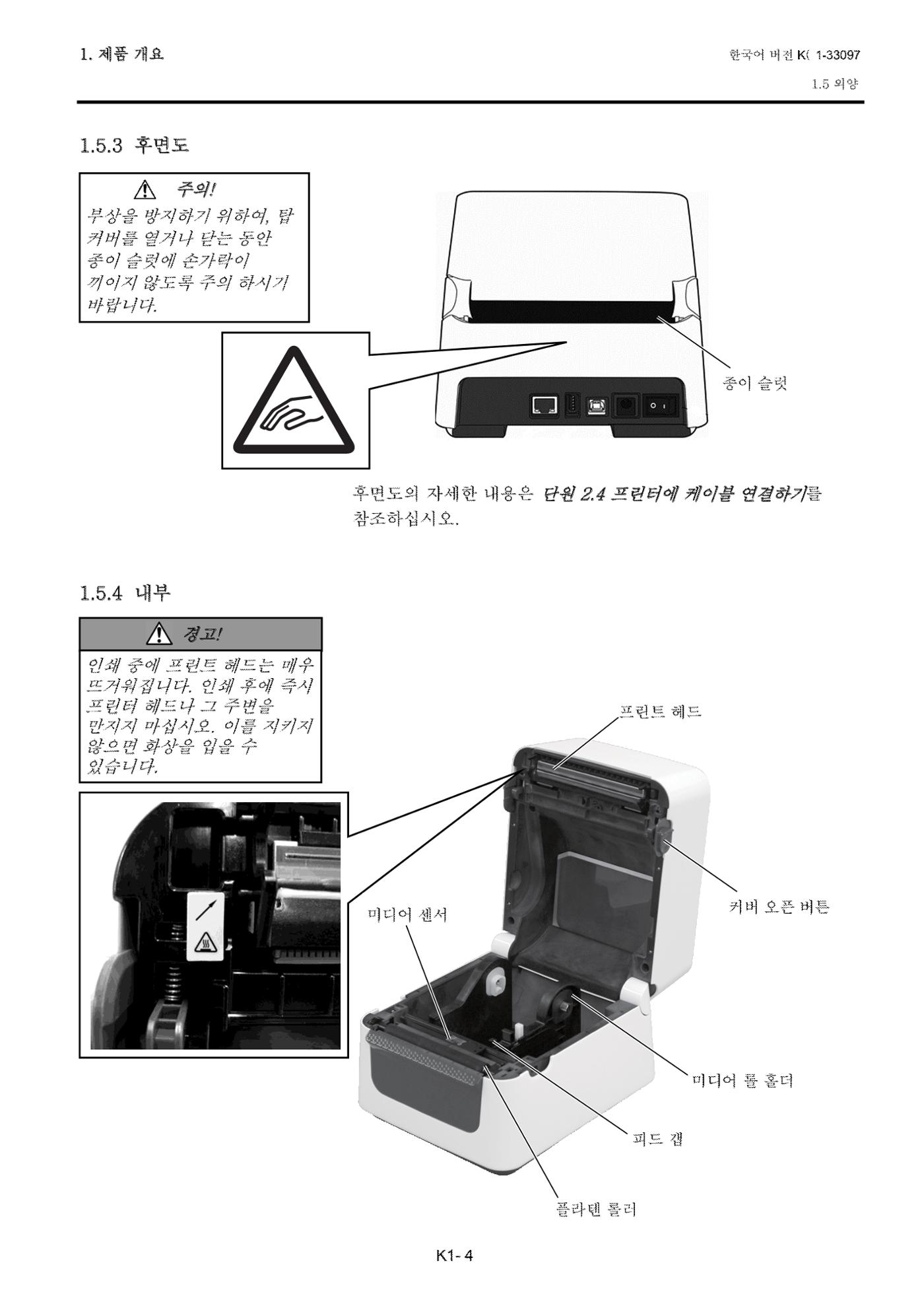 도시바 발권기 B-FV4T 메뉴얼 10페이지