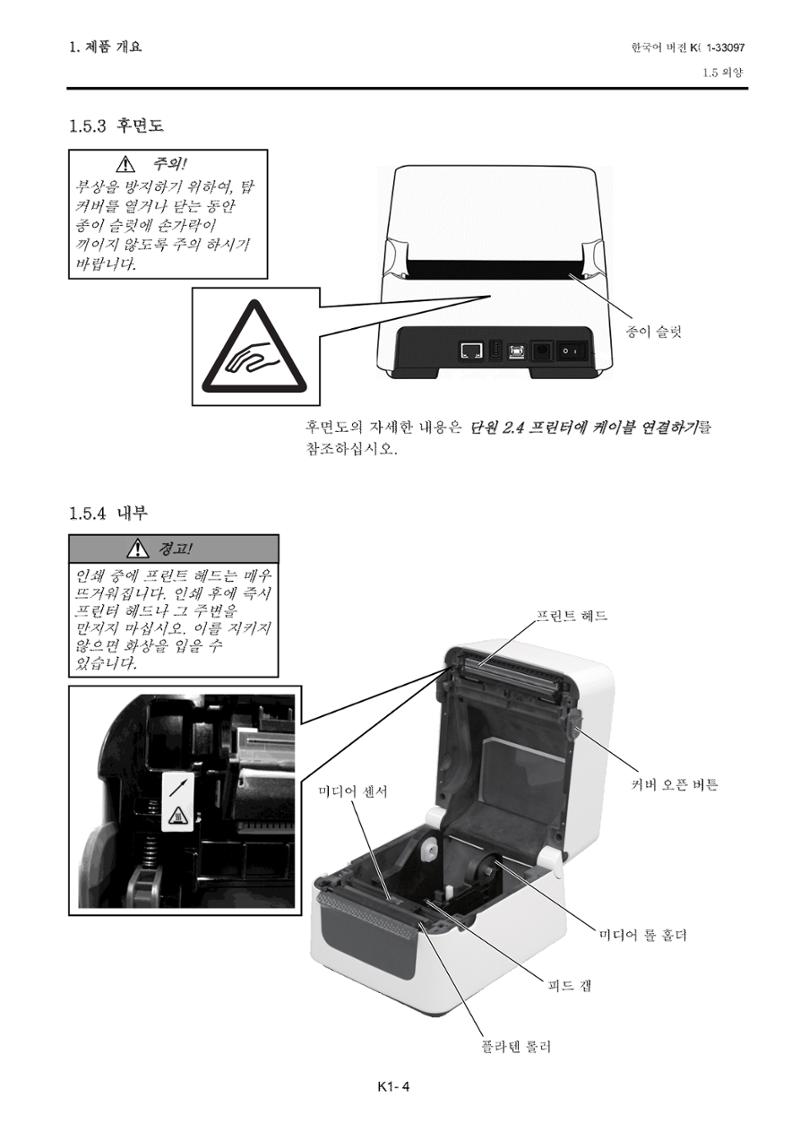 도시바 발권기 B-FV4T 메뉴얼 10페이지