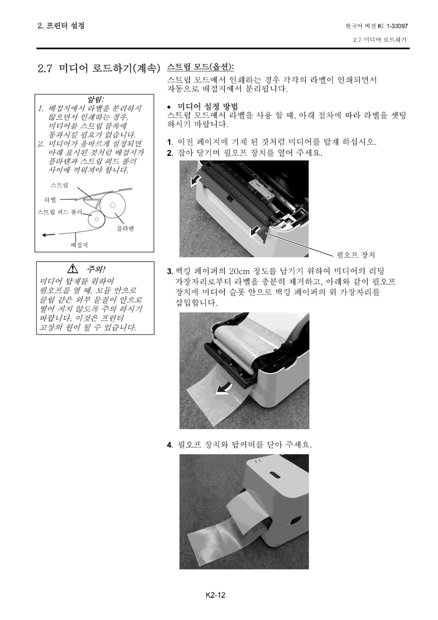 도시바 발권기 B-FV4T 메뉴얼 23페이지