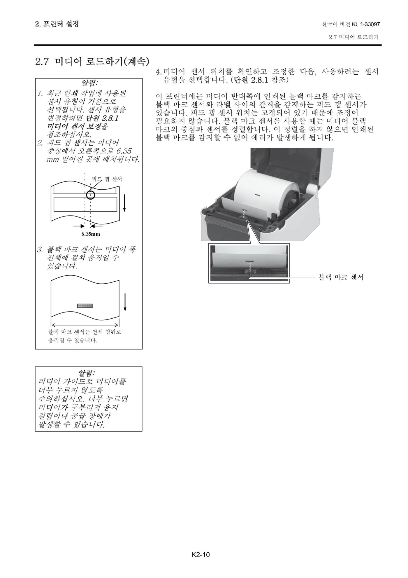 도시바 발권기 B-FV4T 메뉴얼 21페이지