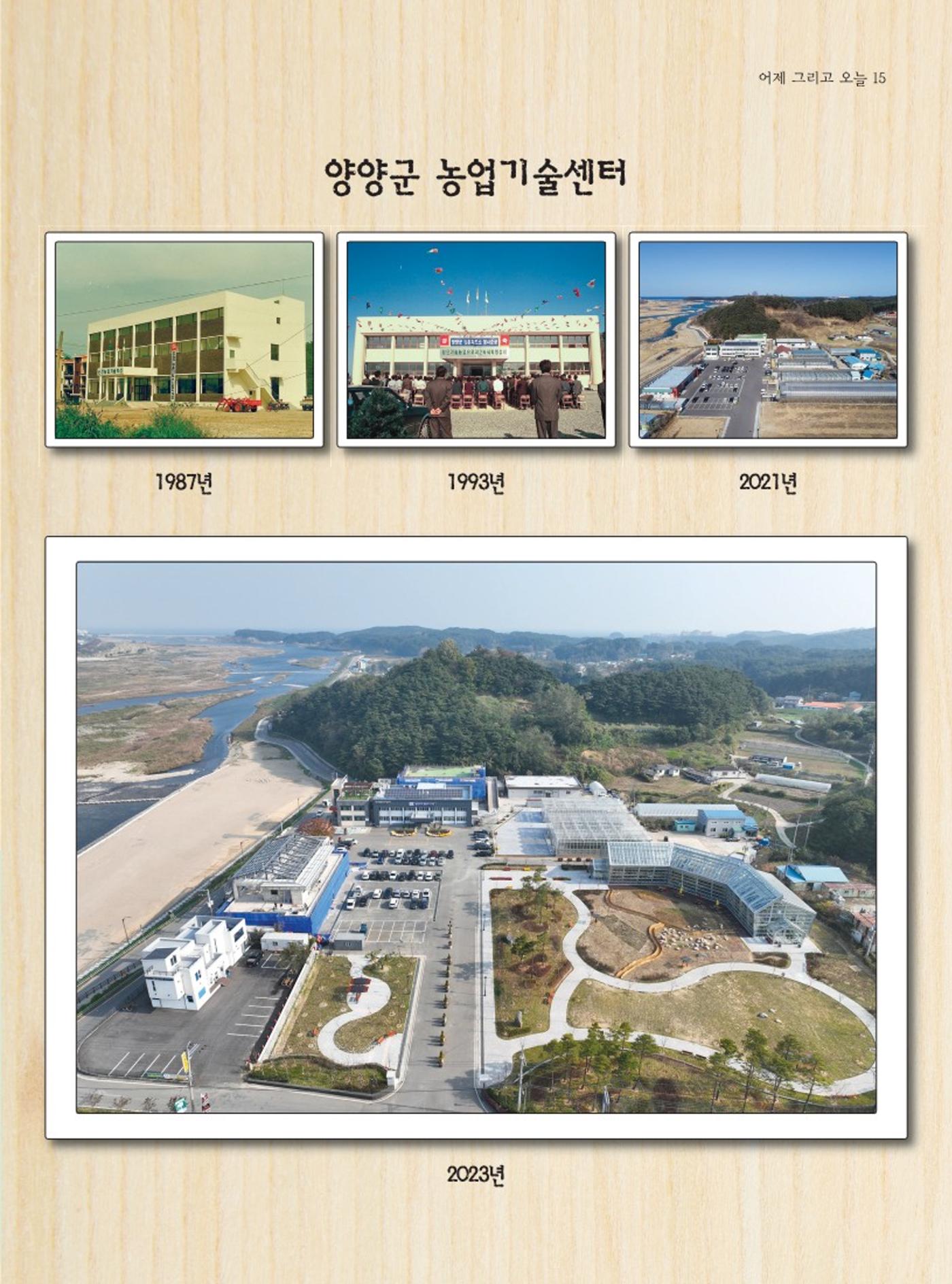 양양소식지 2023. 11월호 15페이지