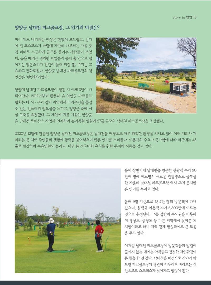 양양소식지 2023. 11월호 13페이지