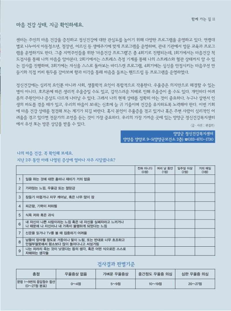 양양소식지 2023. 11월호 11페이지