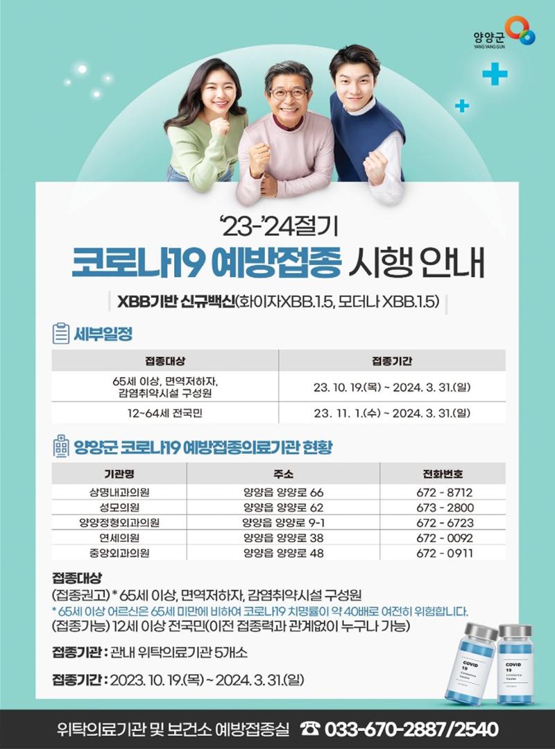 양양소식지 2023. 11월호 27페이지
