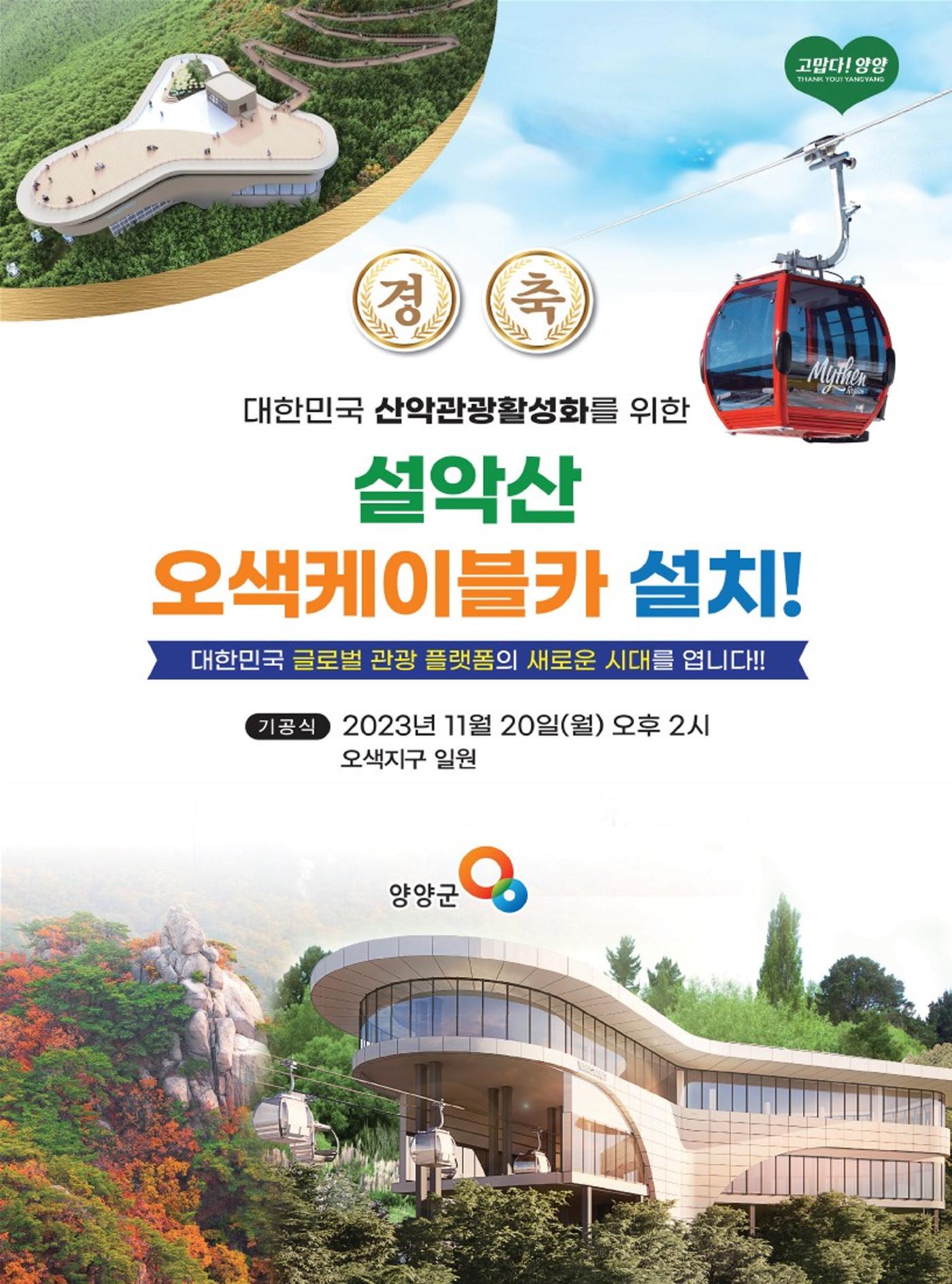 양양소식지 2023. 11월호 28페이지