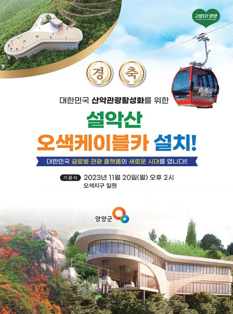 양양소식지 2023. 11월호 28페이지