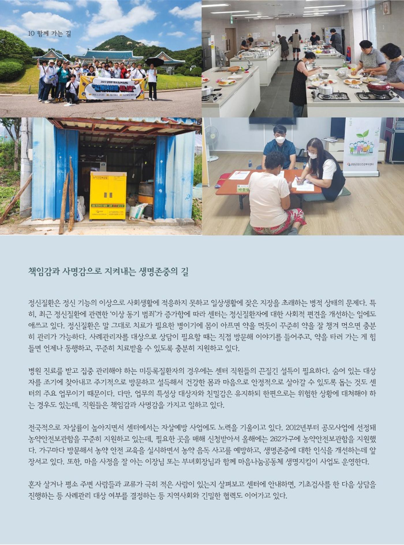 양양소식지 2023. 11월호 10페이지