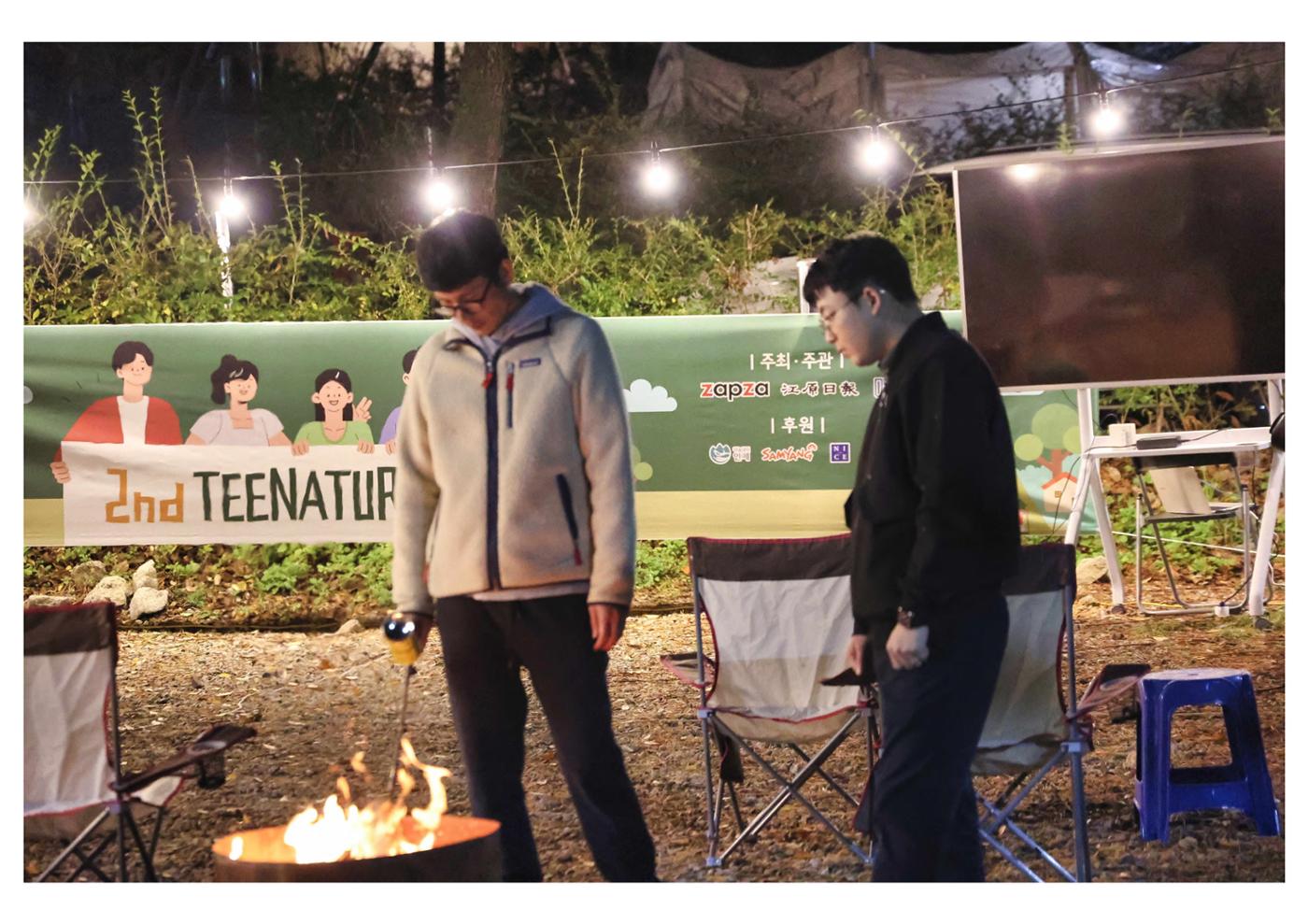 진동리국민여가캠핑장 티네이처캠프 3 73페이지