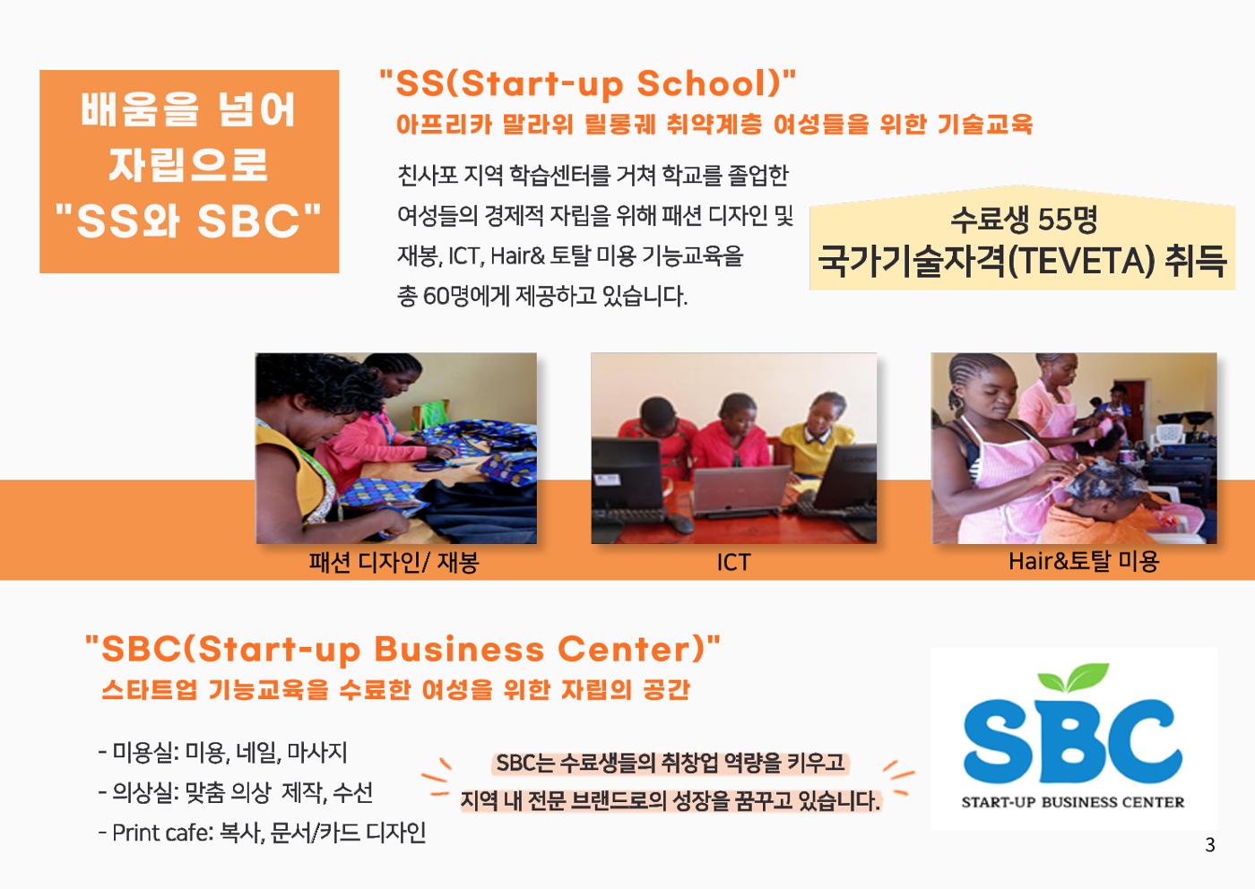 2023년 가을소식지🍁 3페이지