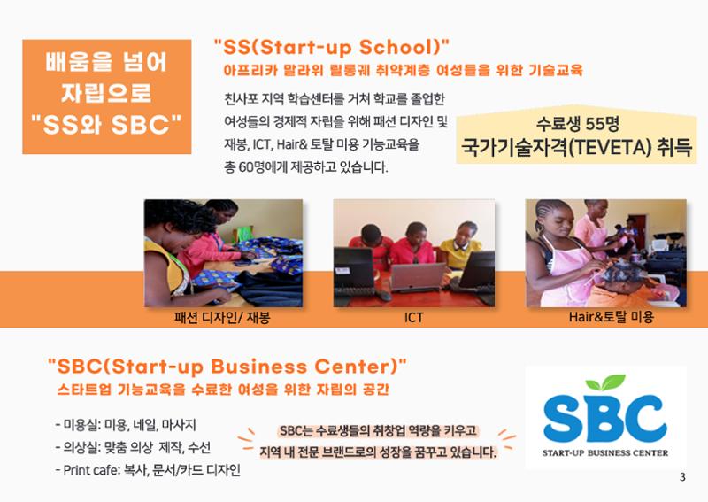 2023년 가을소식지🍁 3페이지