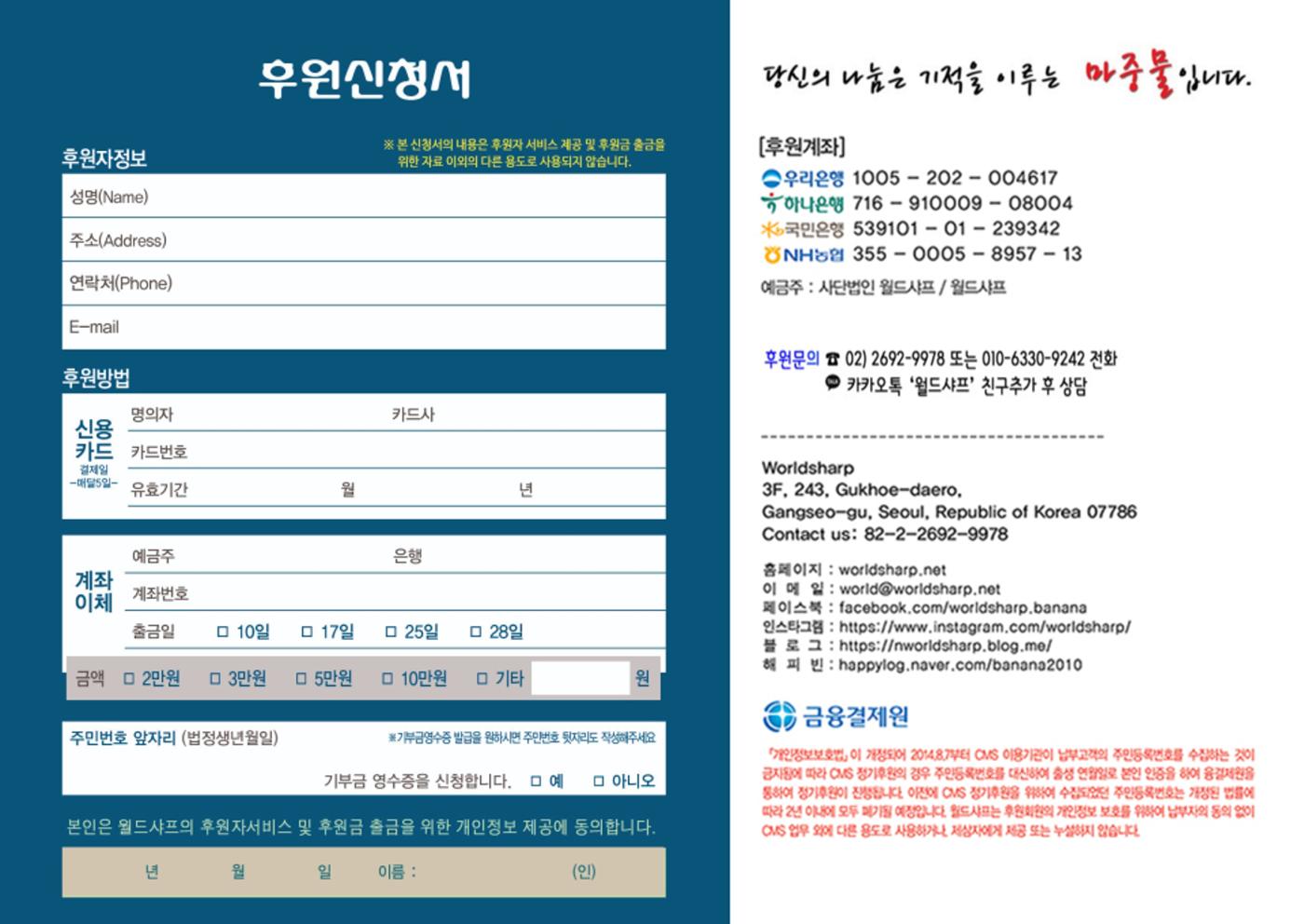 2023년 가을소식지🍁 8페이지