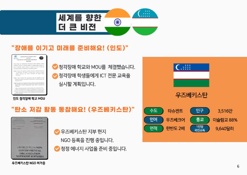 2023년 가을소식지🍁 6페이지